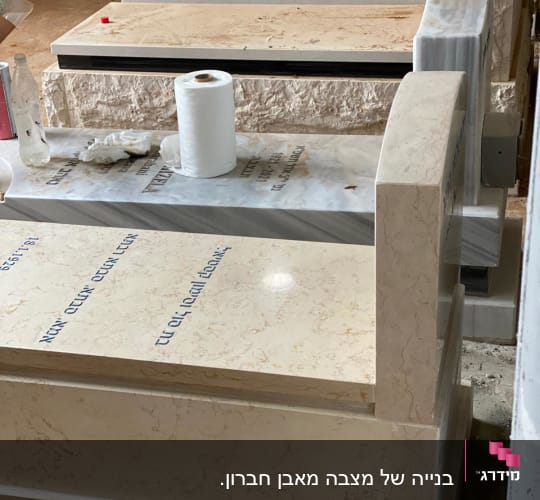 מצבות שיש עם כיתוב בעברית, גליל נייר ומגבונים